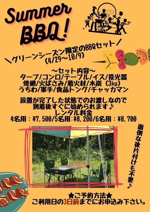 Vila Yume Basho Ōmagari Exteriér fotografie